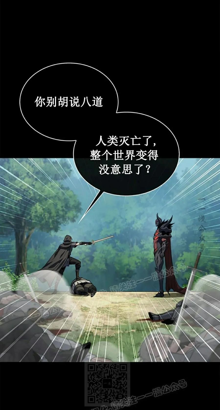 《毁灭级死亡骑士回归》第4集 第39页