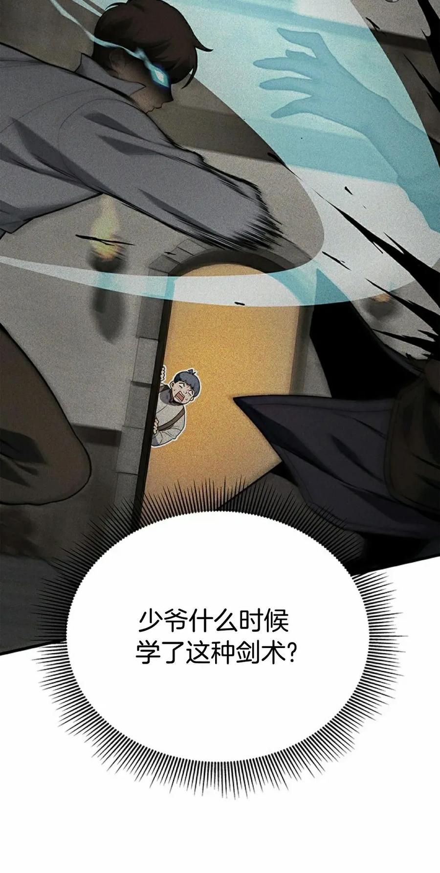 《毁灭级死亡骑士回归》第4集 第72页