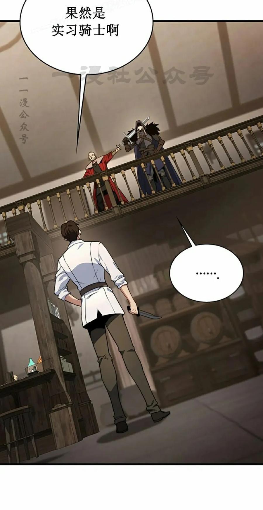 《毁灭级死亡骑士回归》第4集 第10页