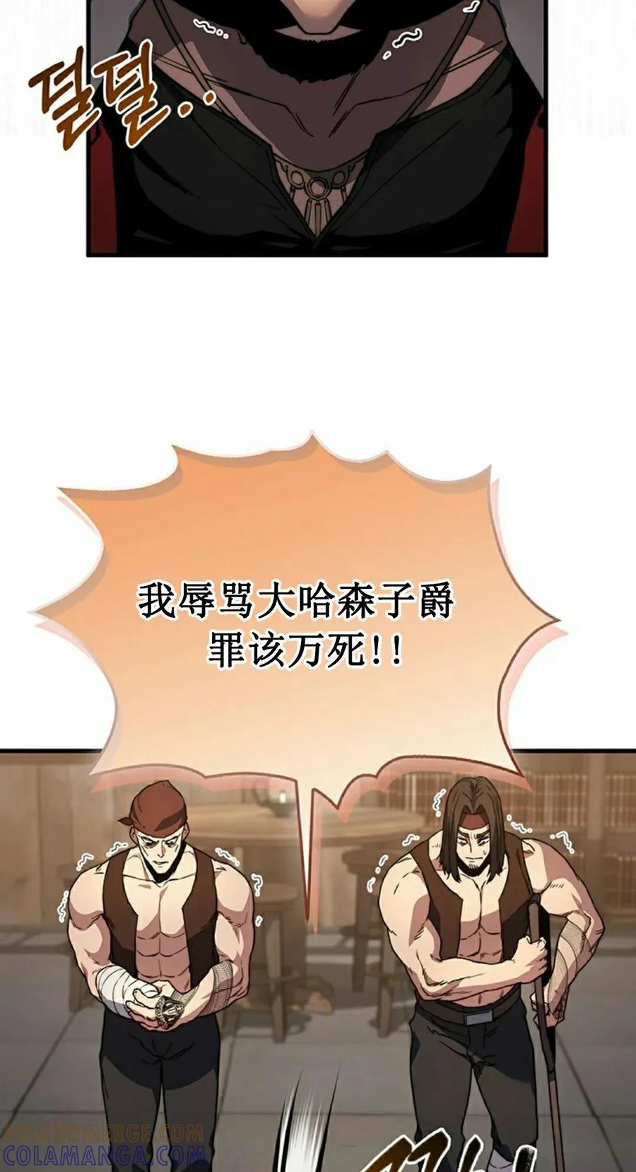 《毁灭级死亡骑士回归》第4集 第65页