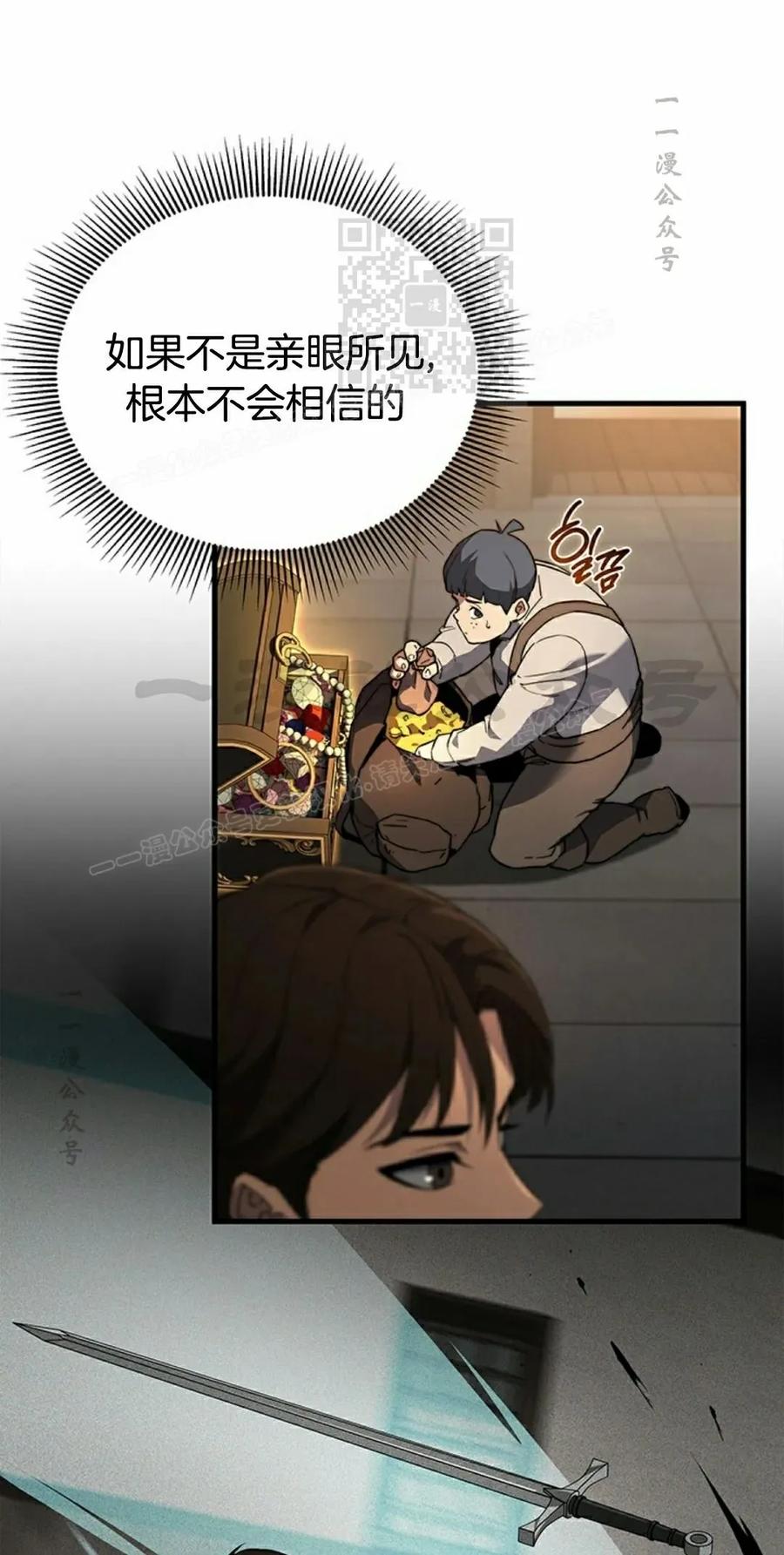 《毁灭级死亡骑士回归》第4集 第71页