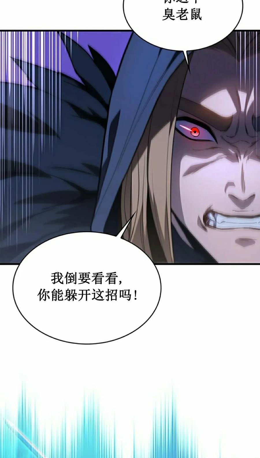 《毁灭级死亡骑士回归》第4集 第28页