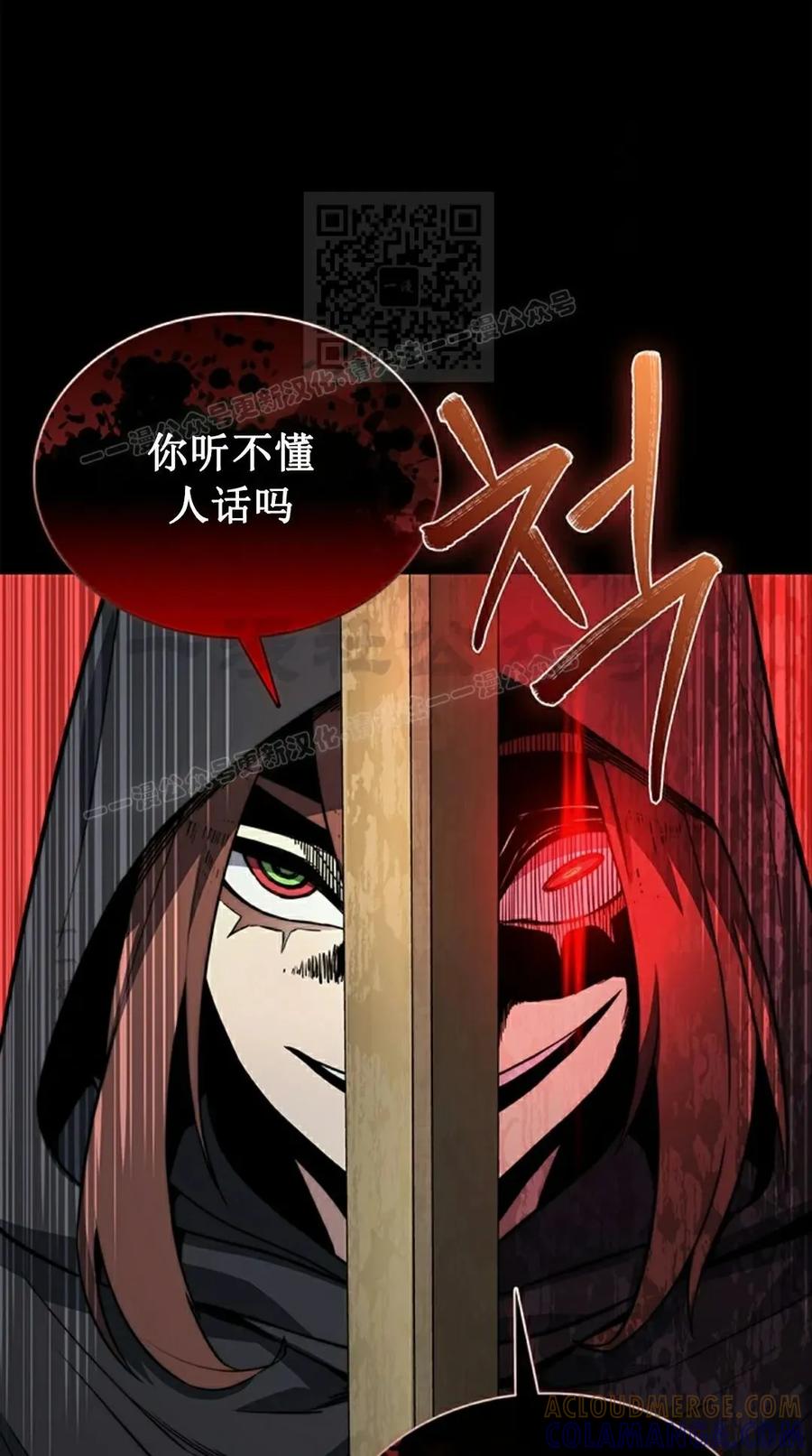 《毁灭级死亡骑士回归》第4集 第41页