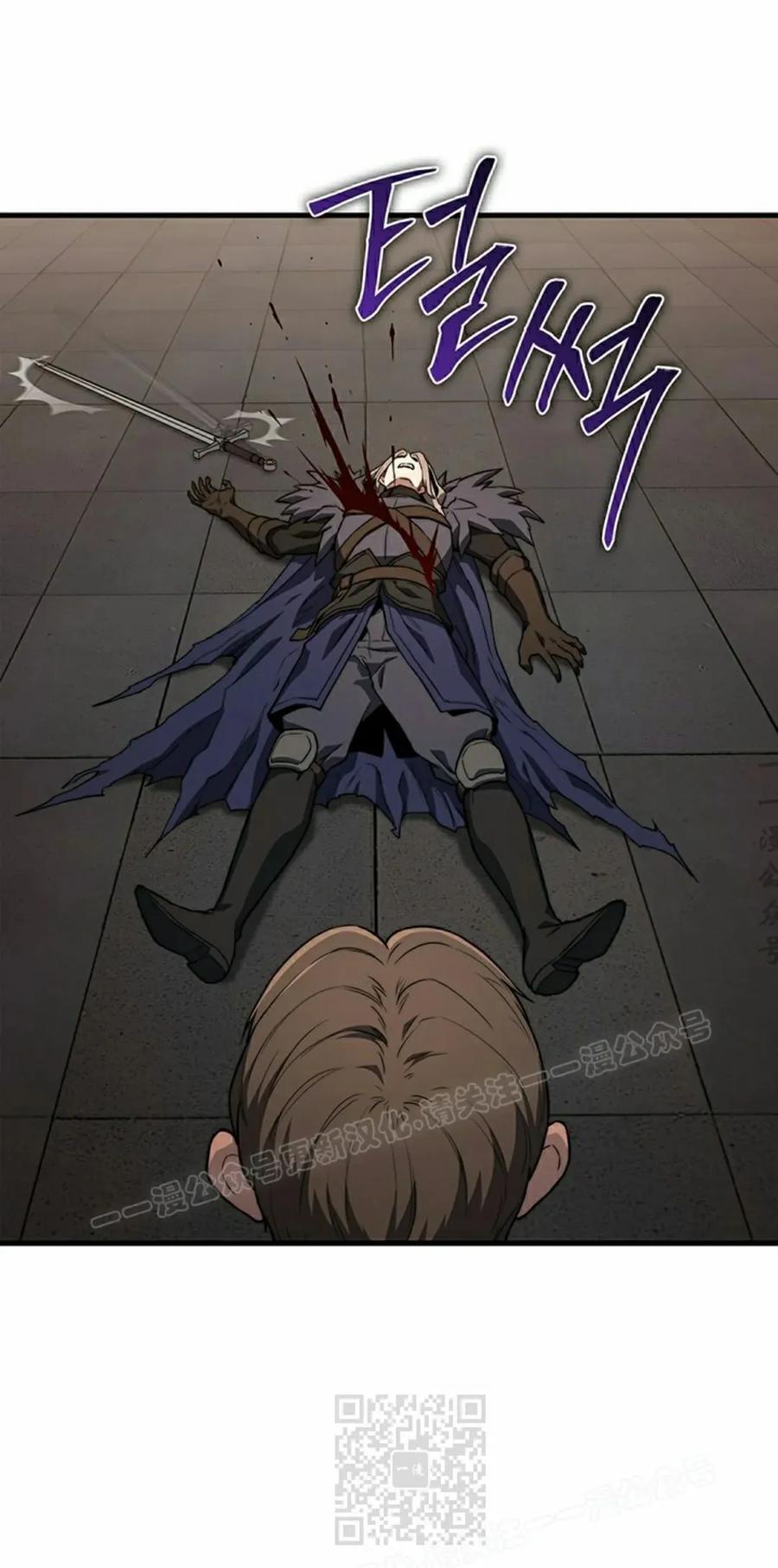 《毁灭级死亡骑士回归》第4集 第59页