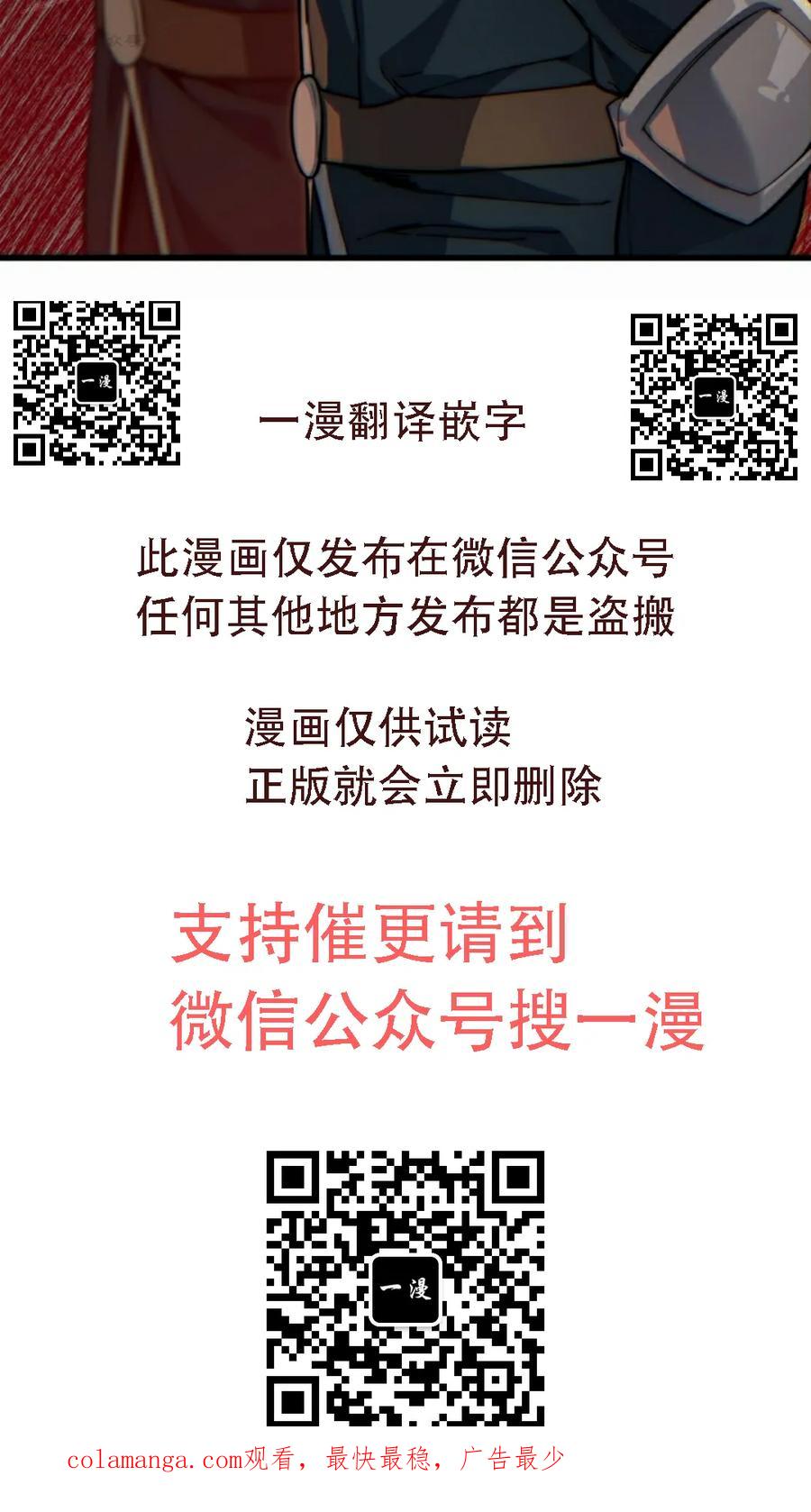 《毁灭级死亡骑士回归》第4集 第100页