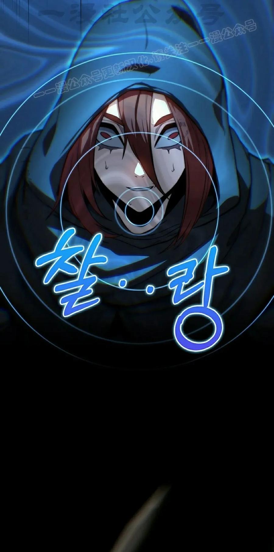 《毁灭级死亡骑士回归》第4集 第54页
