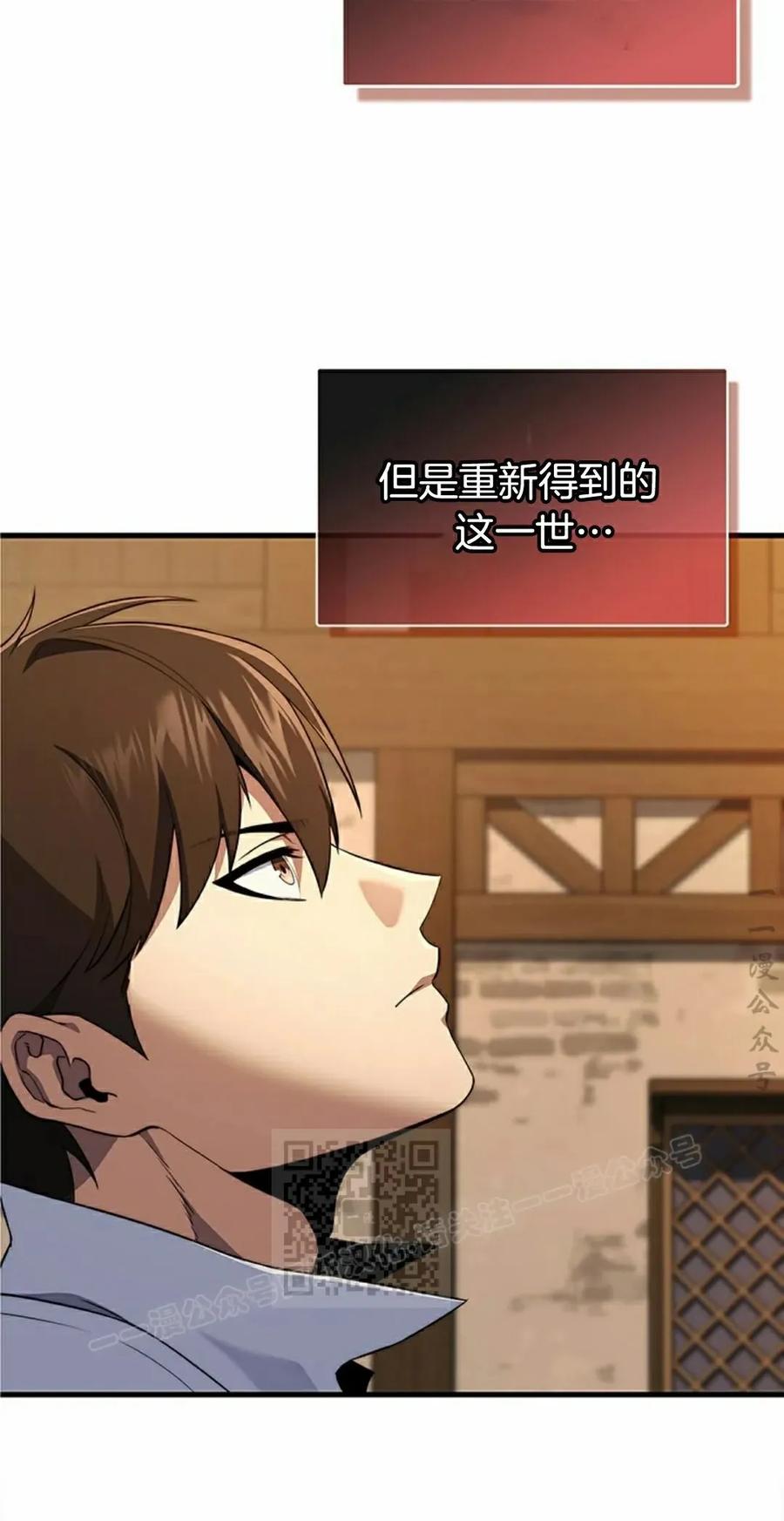 《毁灭级死亡骑士回归》第4集 第83页