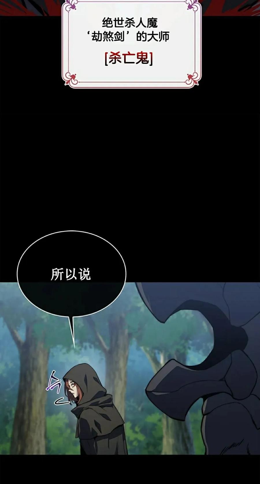《毁灭级死亡骑士回归》第4集 第38页