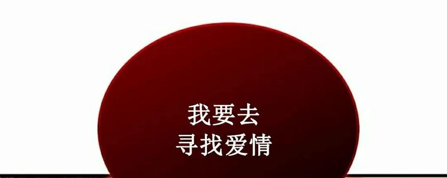 《毁灭级死亡骑士回归》第4集 第95页