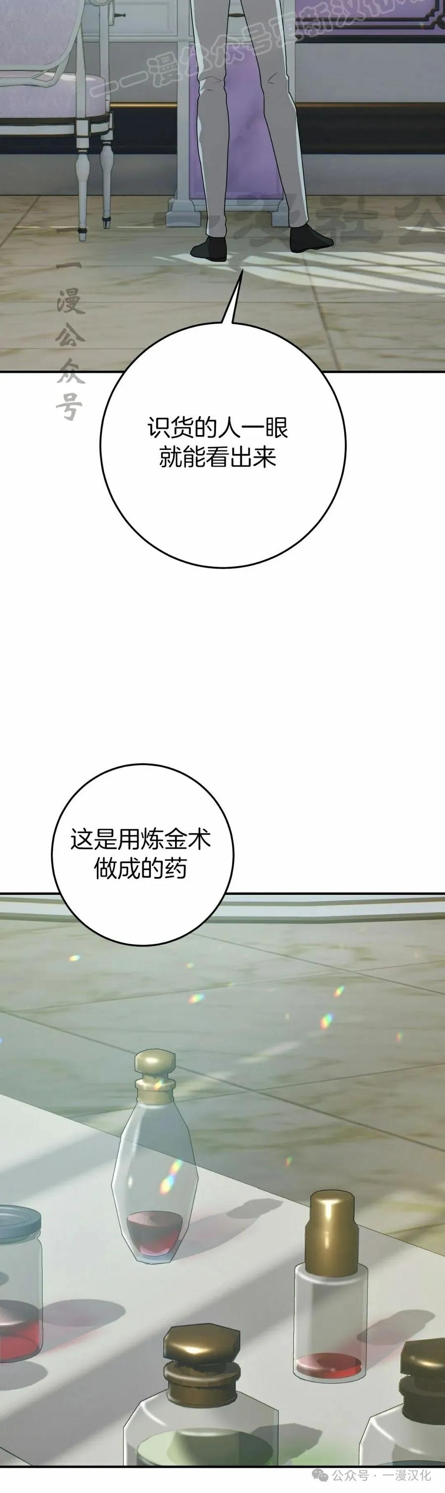 《青梅竹马要杀我》第40集 第30页