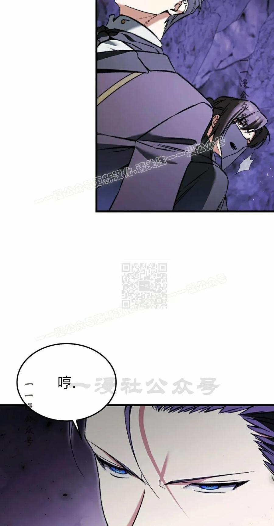 《反派也想活下去》第41集 第77页