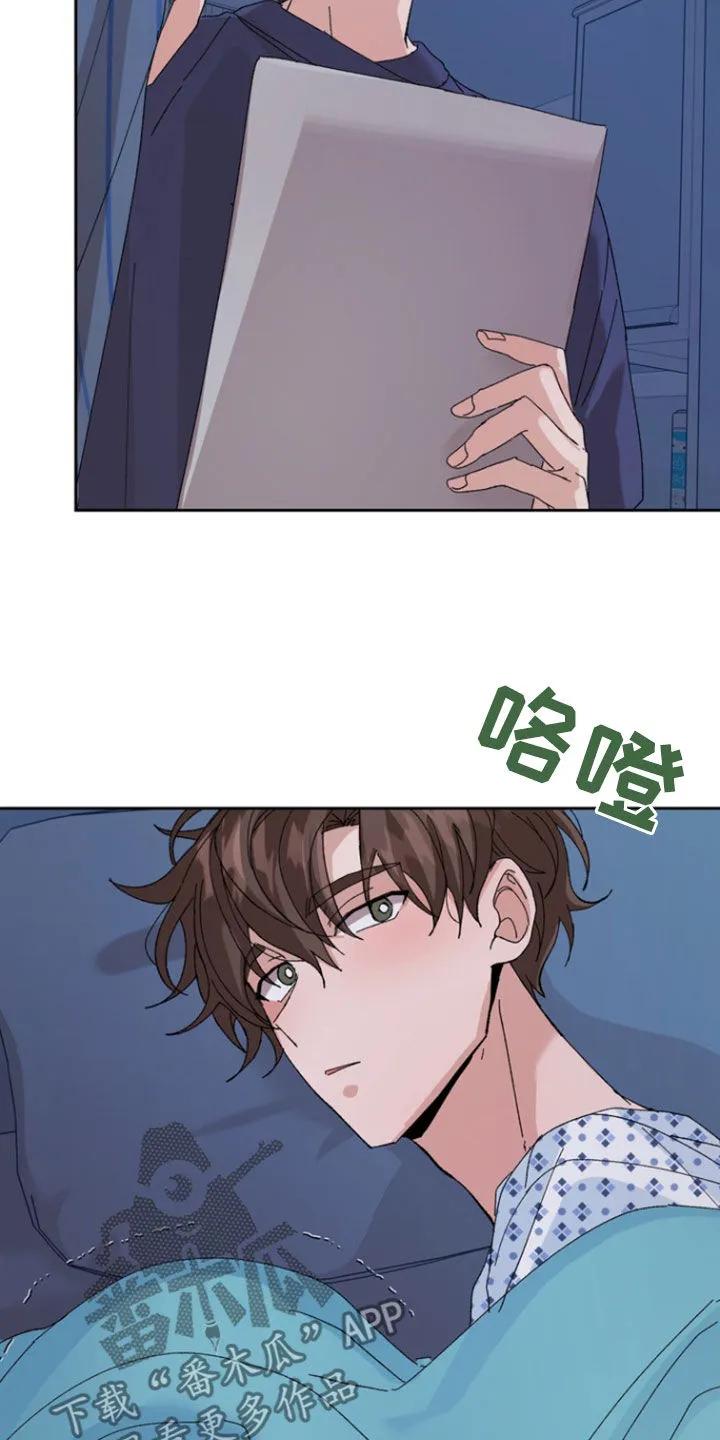 别样新婚 - 第41章：曝光 - 第18张图