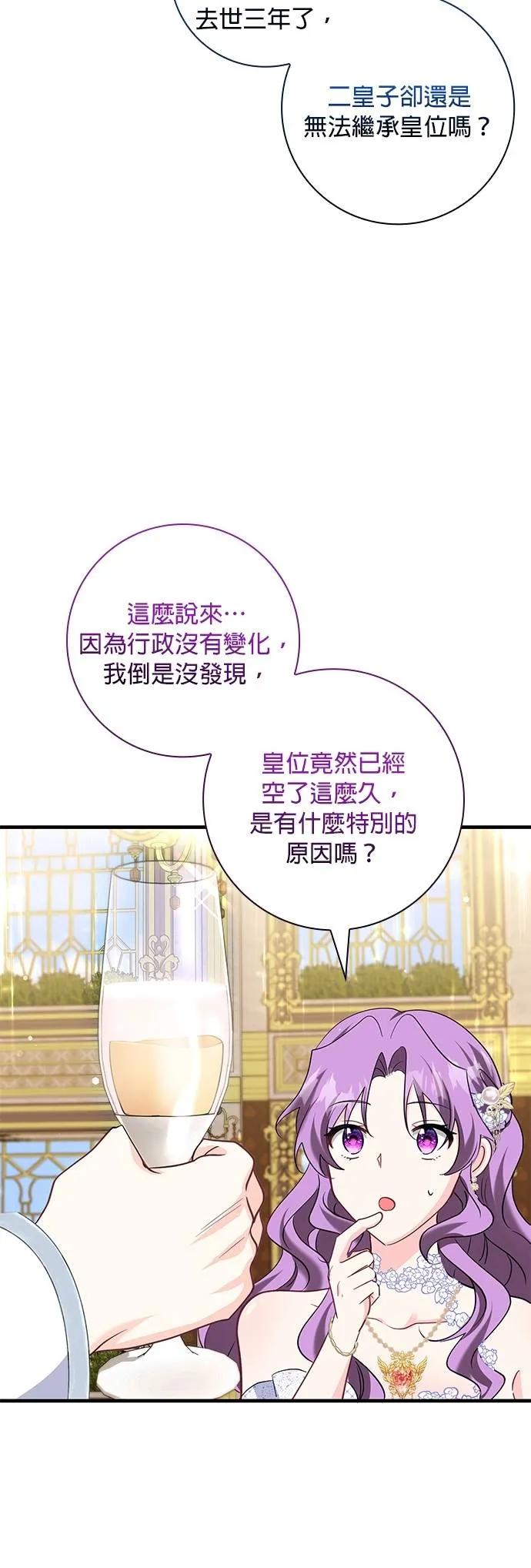 伯爵大人夜未眠ྲ) 第42话 第5页
