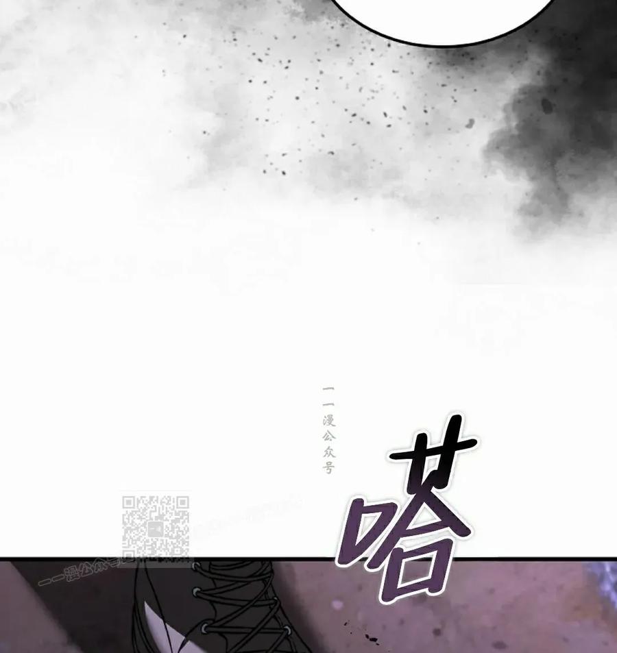 《反派也想活下去》第41集 第83页