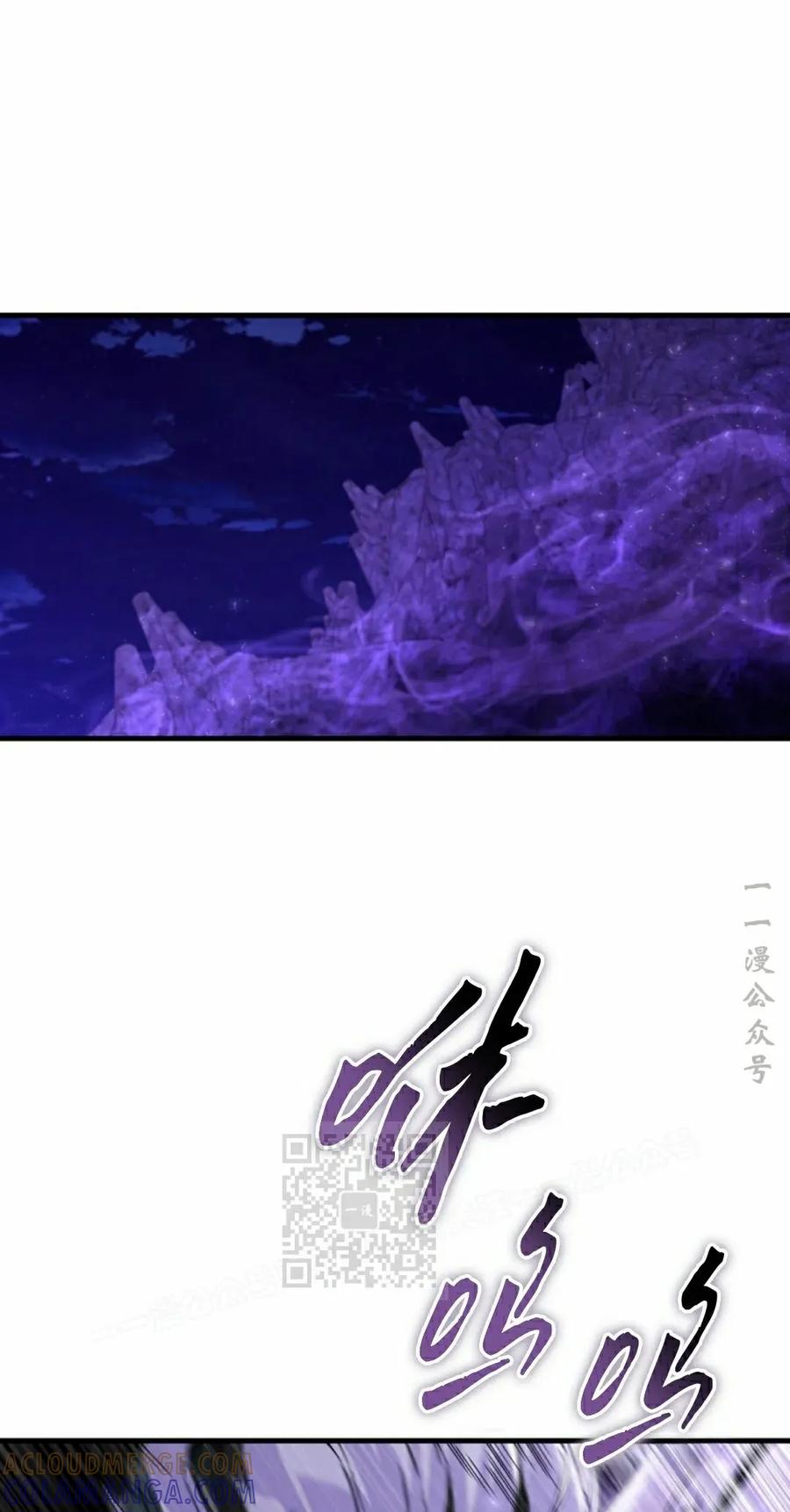 《反派也想活下去》第41集 第73页