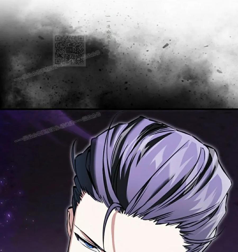 《反派也想活下去》第41集 第81页