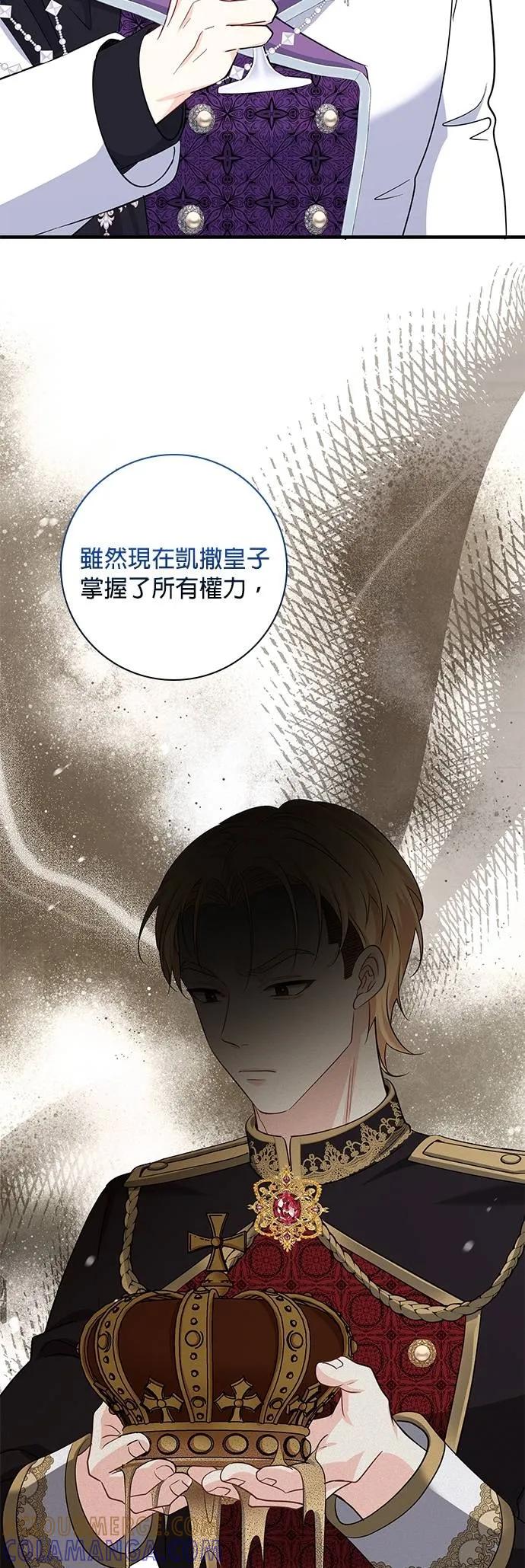 伯爵大人夜未眠ྲ) 第42话 第7页