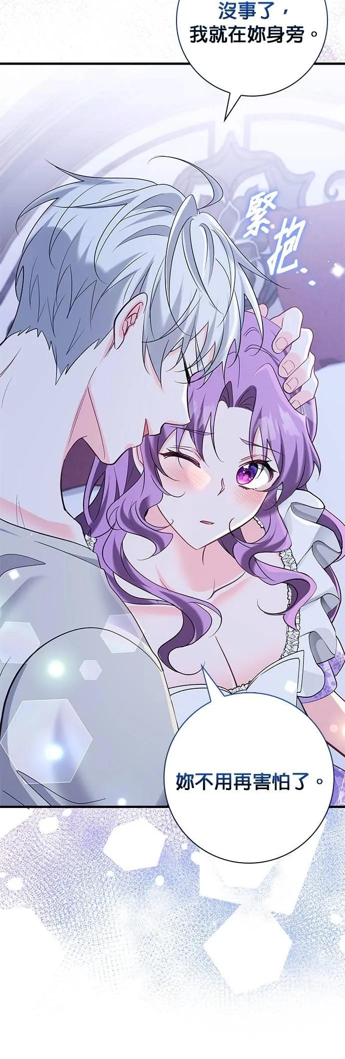 伯爵大人夜未眠ྲ) 第43话 第14页