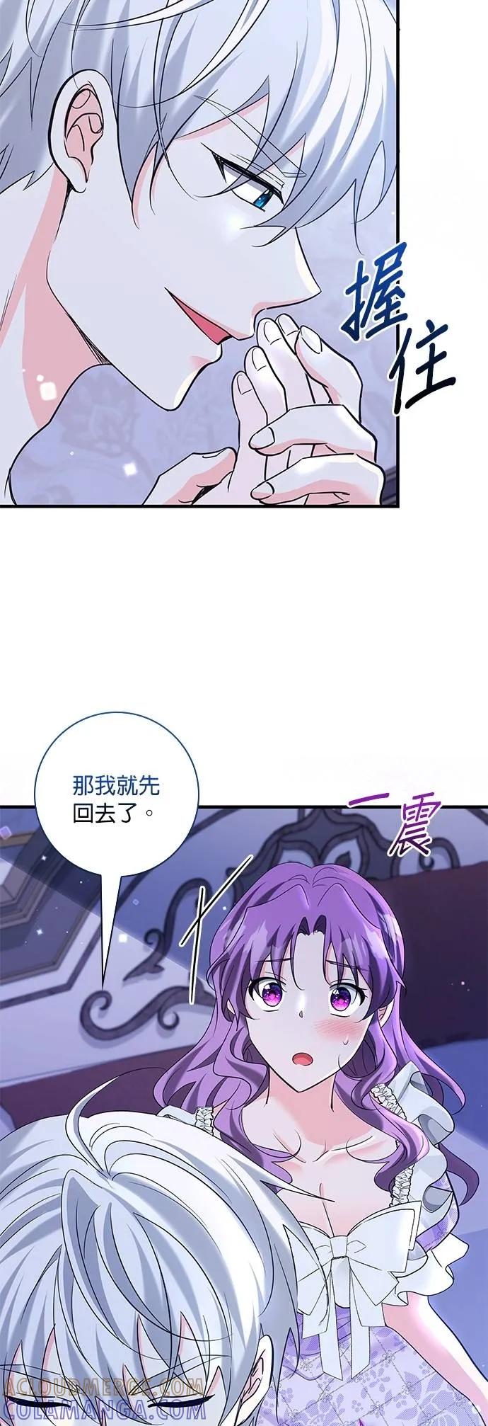 伯爵大人夜未眠ྲ) 第43话 第16页