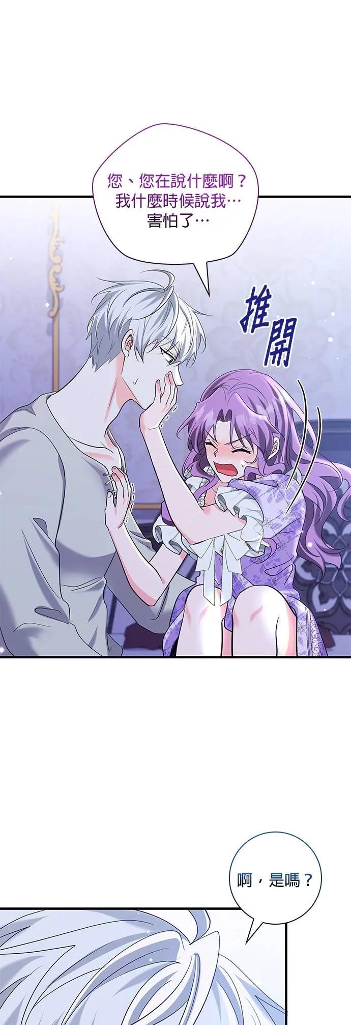 伯爵大人夜未眠ྲ) 第43话 第15页