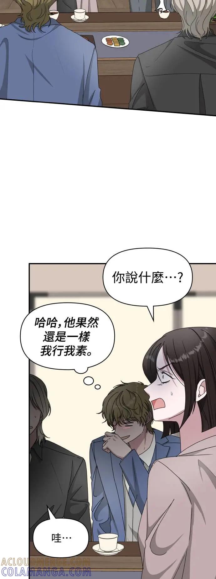 《误打误撞成为怪物天才演员》第43话 第13页