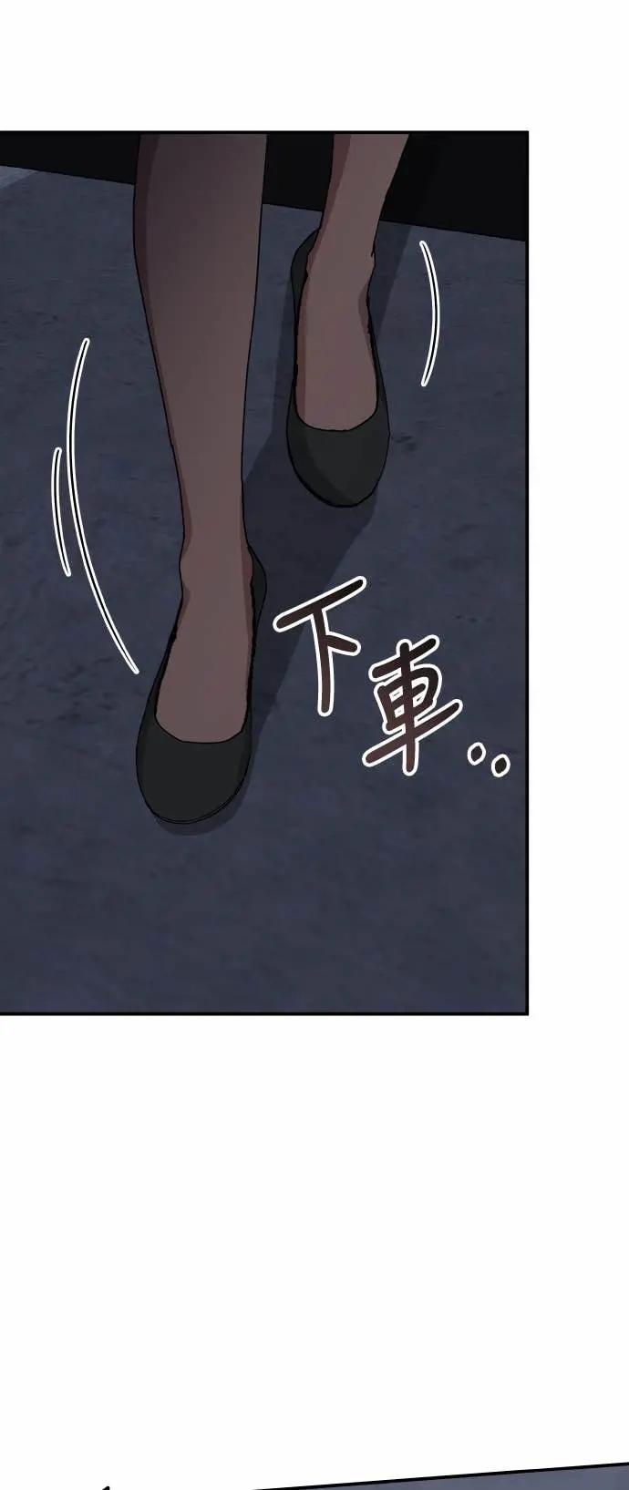 《误打误撞成为怪物天才演员》第43话 第42页