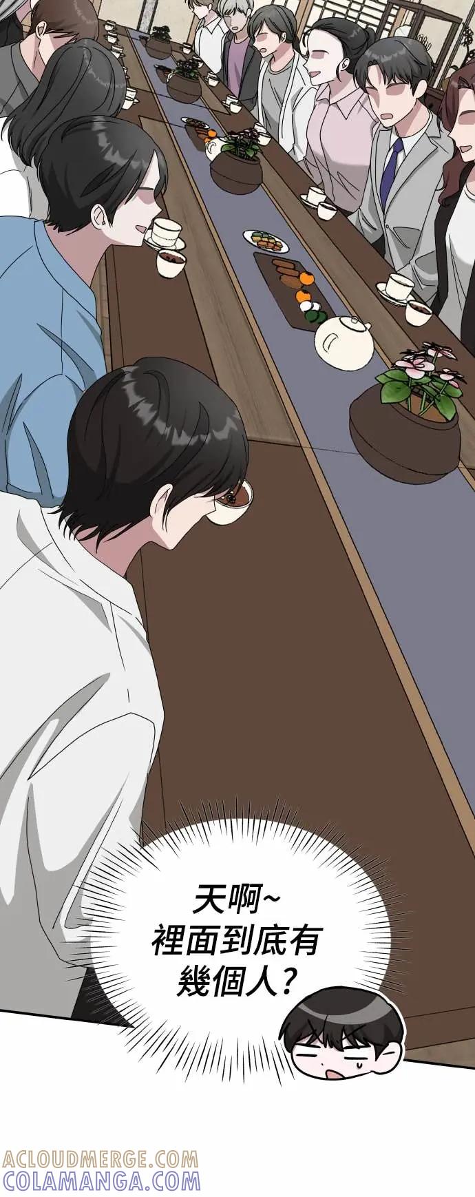 《误打误撞成为怪物天才演员》第43话 第4页