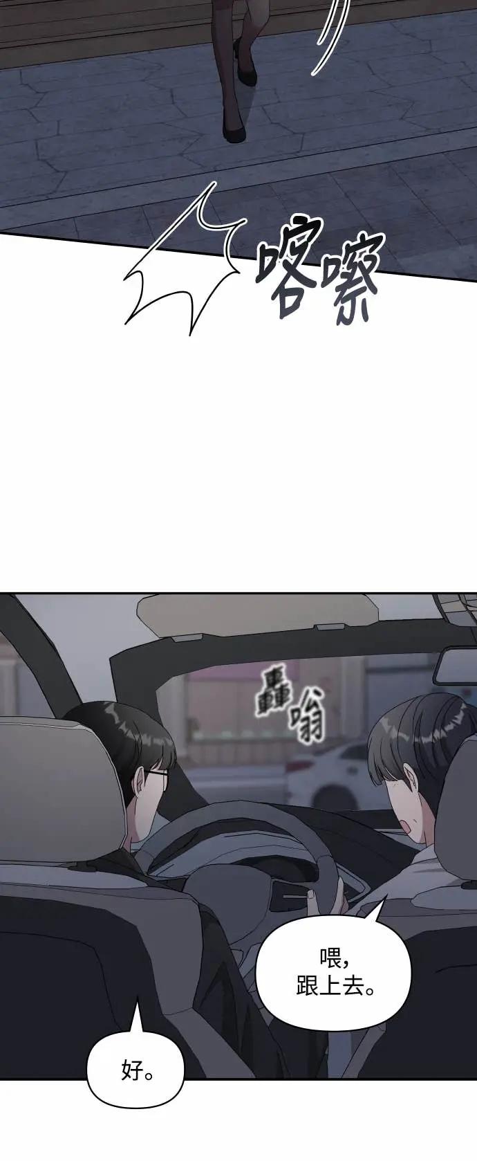 《误打误撞成为怪物天才演员》第43话 第47页