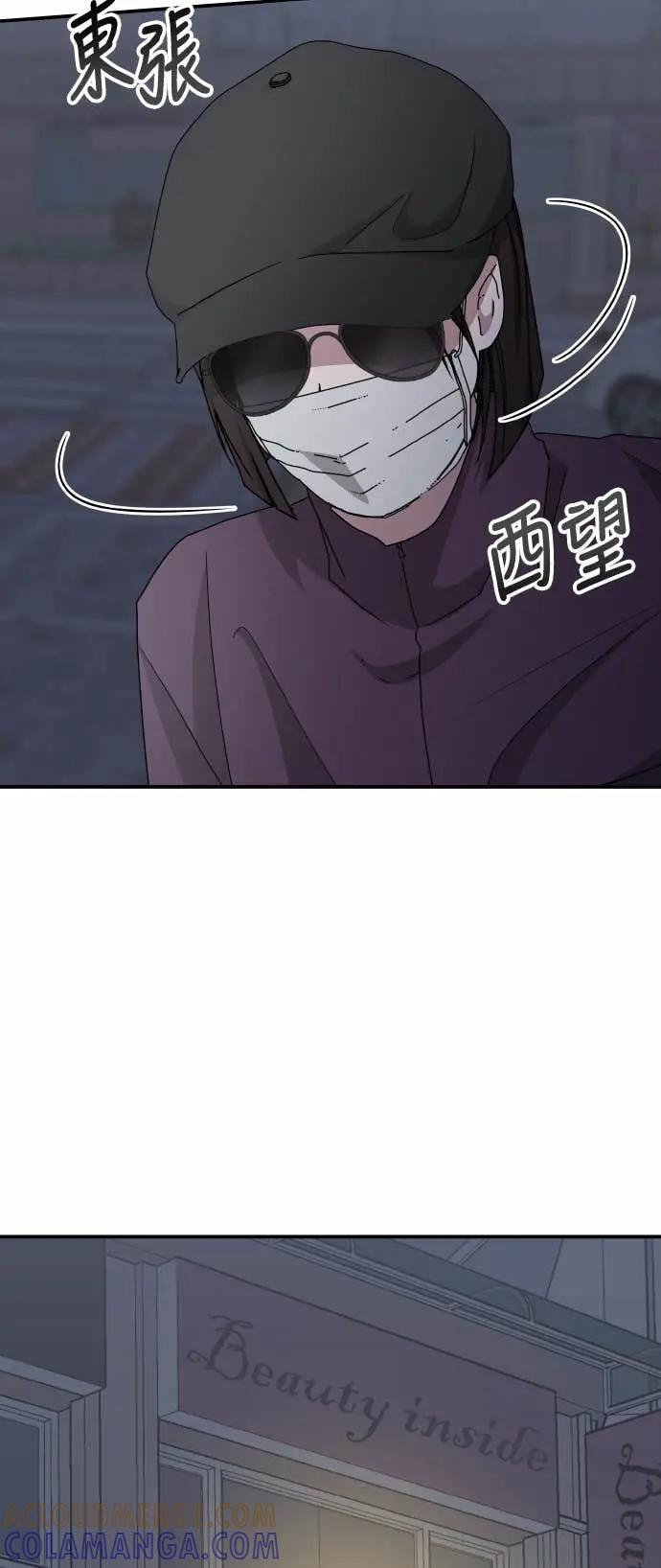 《误打误撞成为怪物天才演员》第43话 第43页