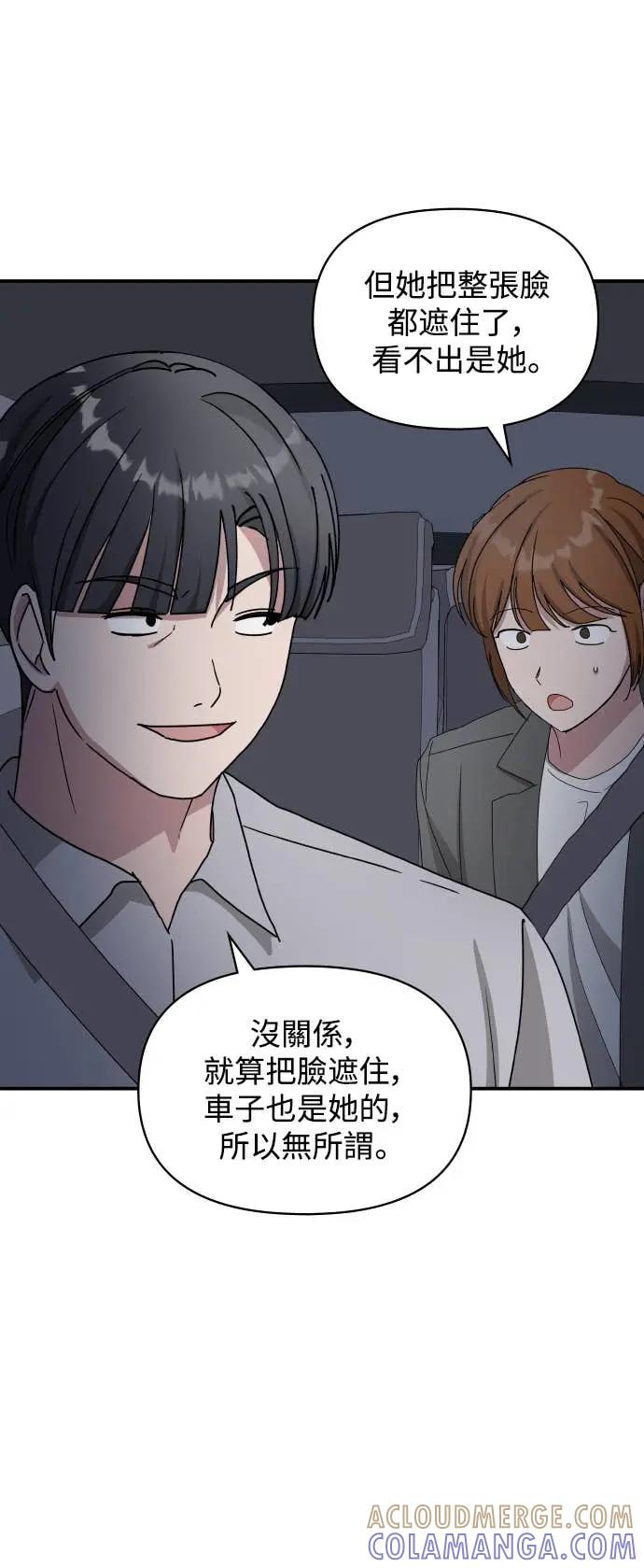《误打误撞成为怪物天才演员》第43话 第49页