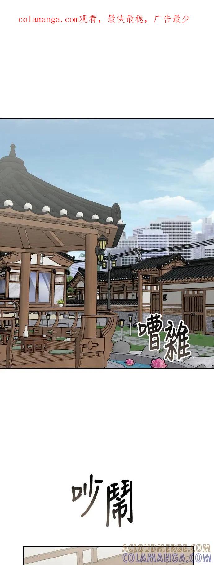 《误打误撞成为怪物天才演员》第43话 第1页
