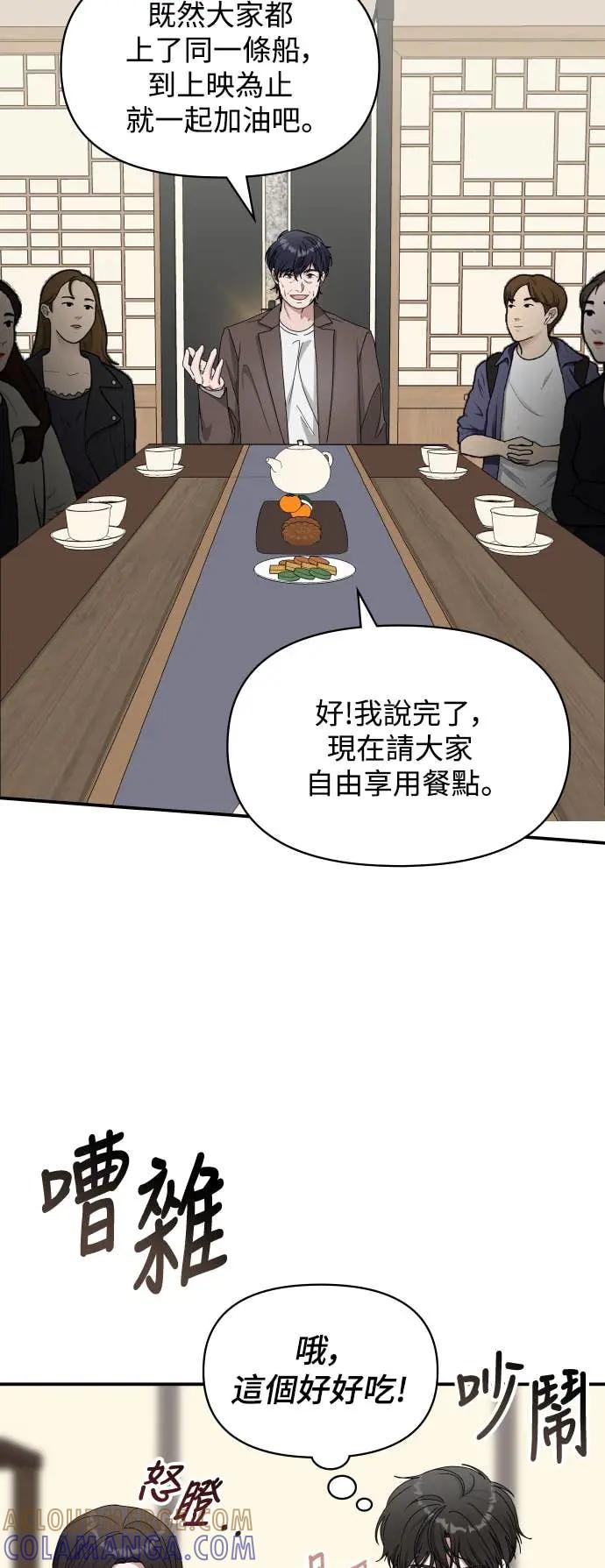 《误打误撞成为怪物天才演员》第43话 第22页