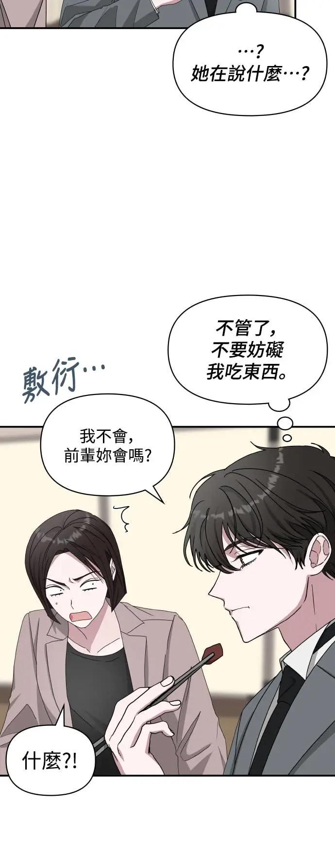 《误打误撞成为怪物天才演员》第43话 第24页