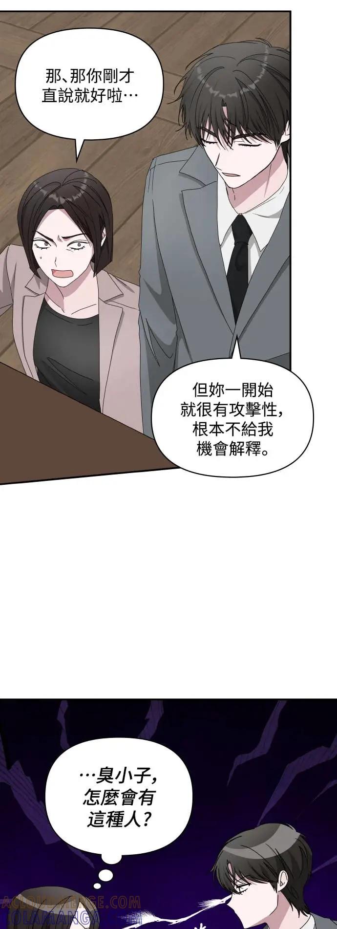 《误打误撞成为怪物天才演员》第43话 第16页