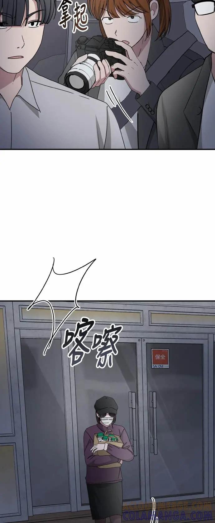 《误打误撞成为怪物天才演员》第43话 第46页