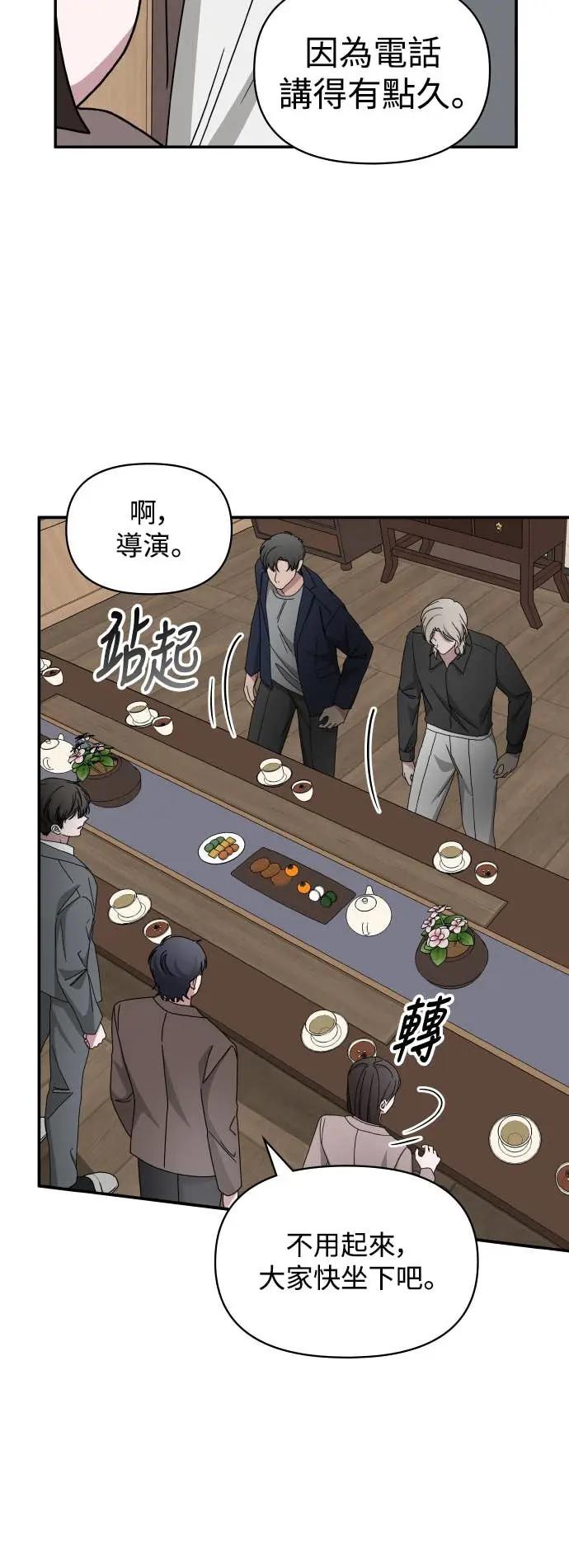 《误打误撞成为怪物天才演员》第43话 第18页