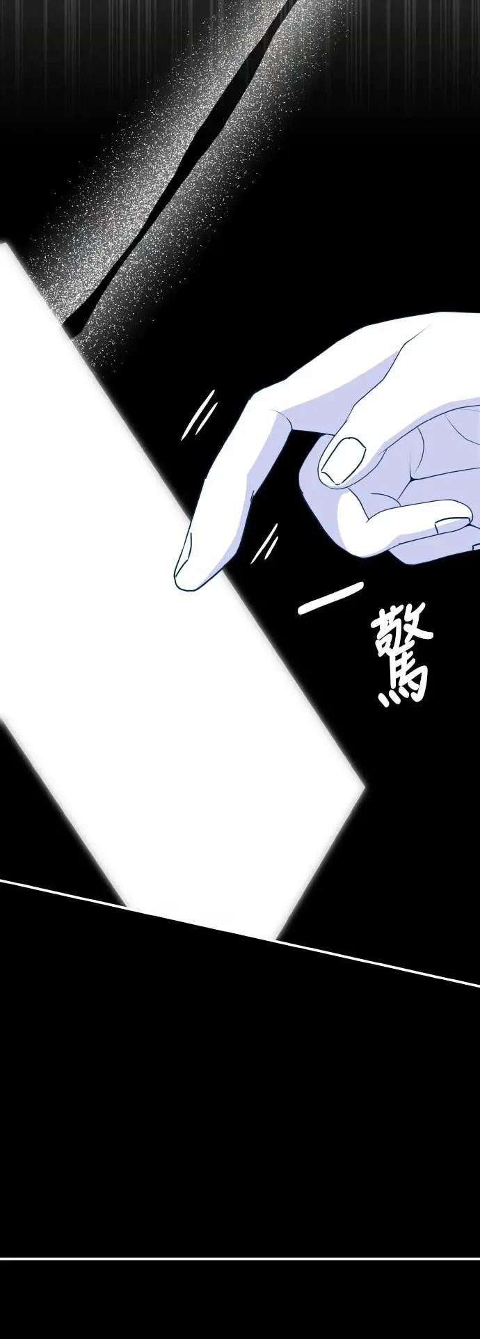 《误打误撞成为怪物天才演员》第43话 第56页