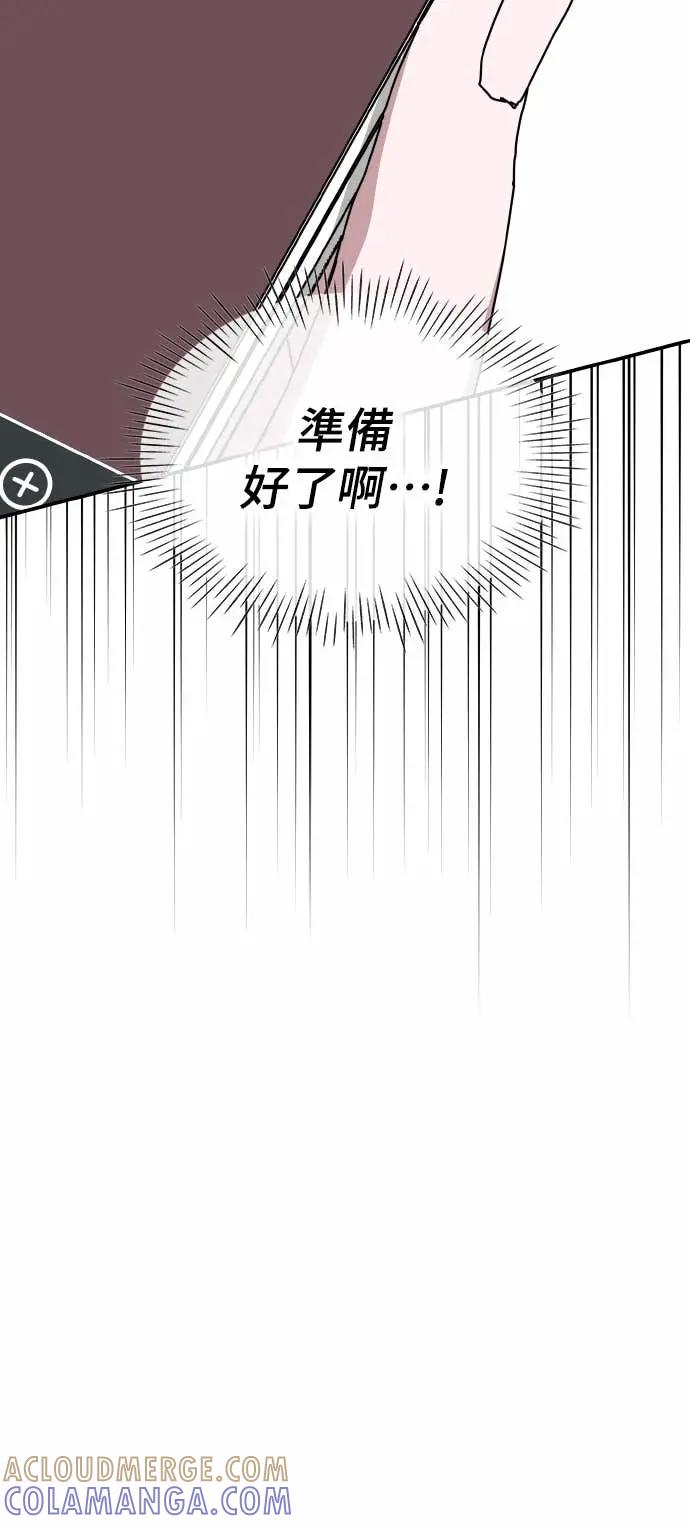 《误打误撞成为怪物天才演员》第43话 第37页