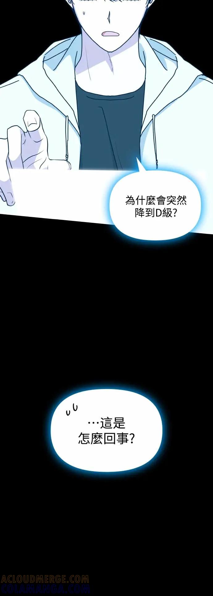 《误打误撞成为怪物天才演员》第43话 第58页