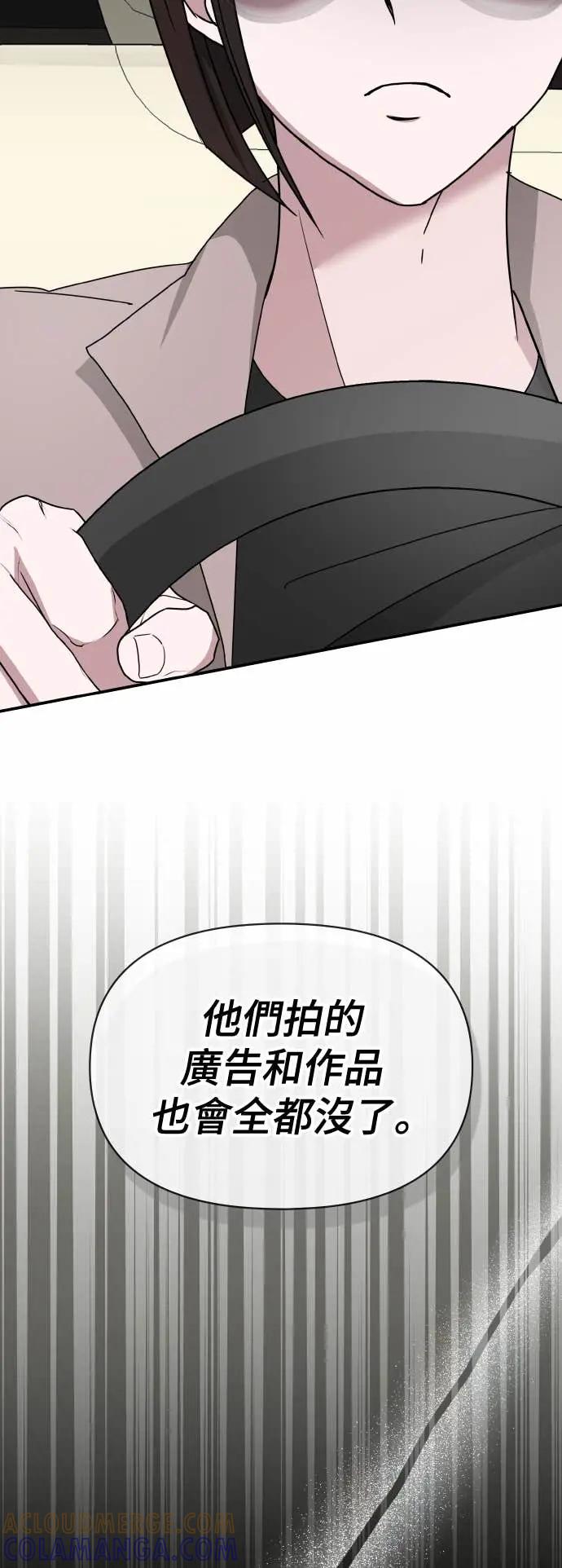 《误打误撞成为怪物天才演员》第43话 第55页