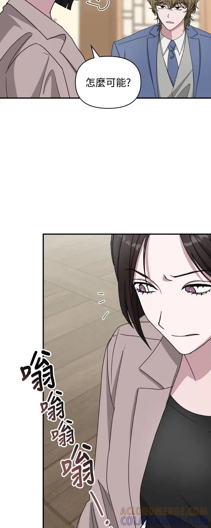 《误打误撞成为怪物天才演员》第43话 第34页