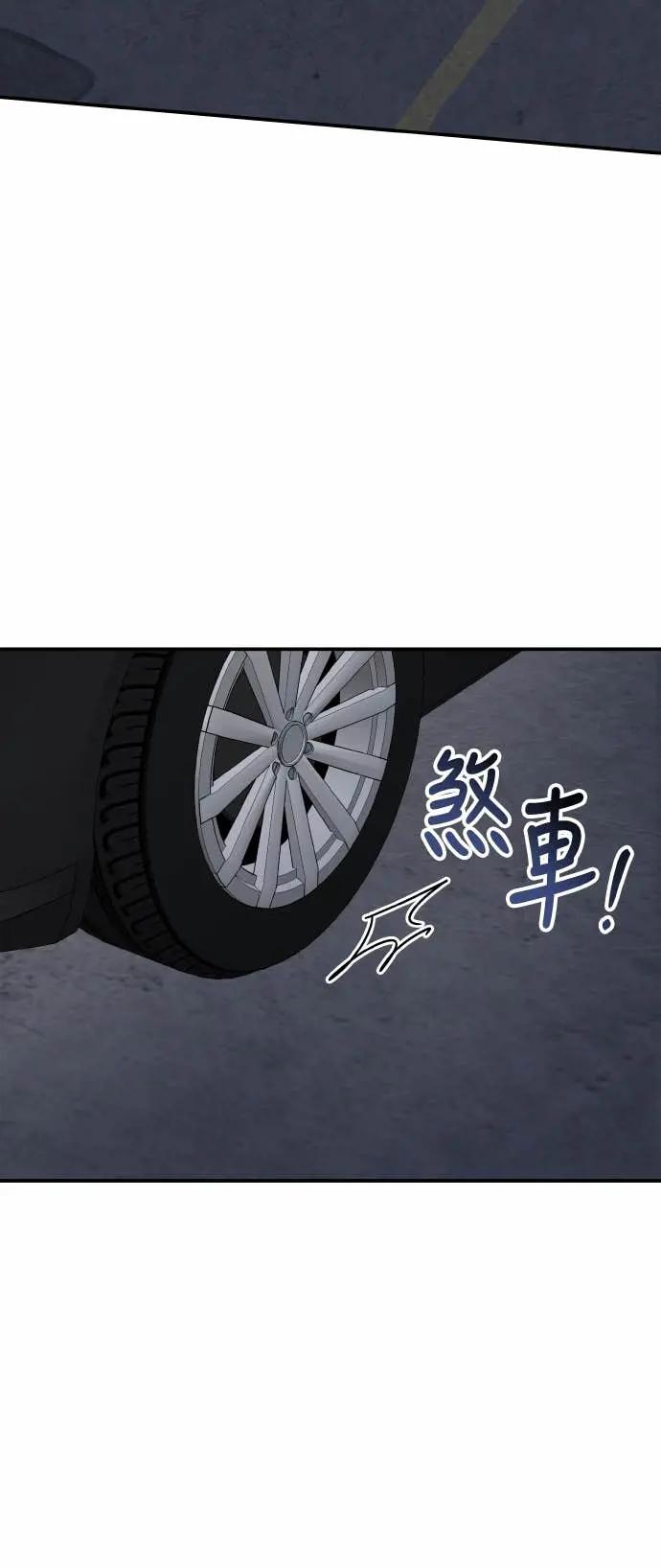 《误打误撞成为怪物天才演员》第43话 第41页