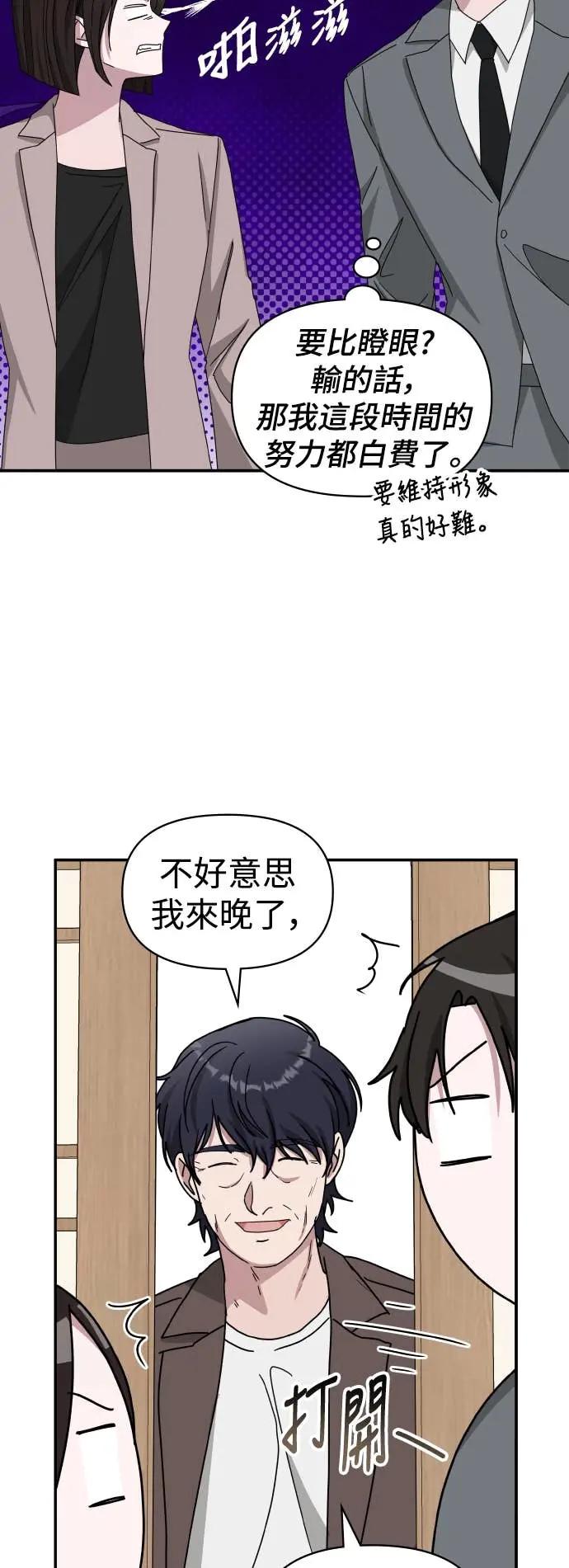 《误打误撞成为怪物天才演员》第43话 第17页