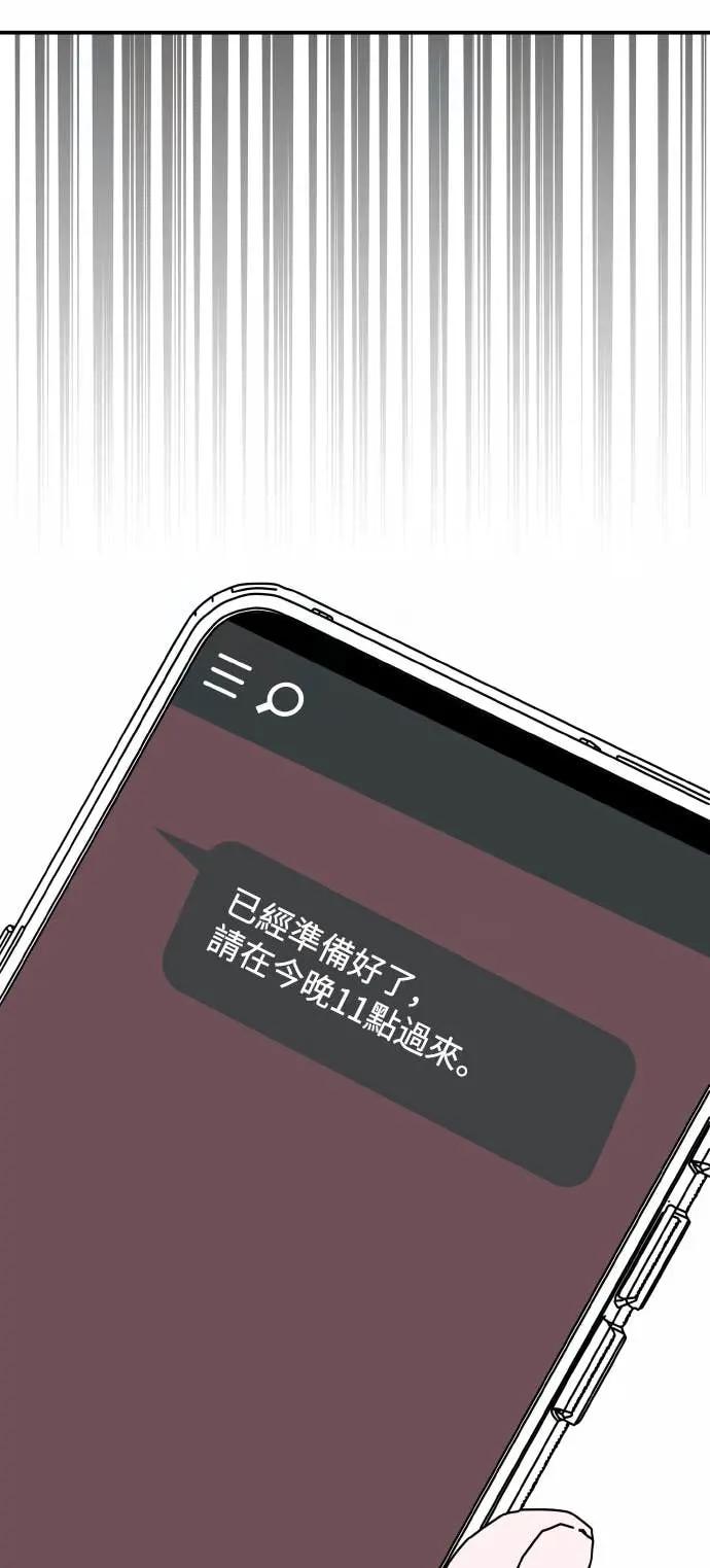 《误打误撞成为怪物天才演员》第43话 第36页