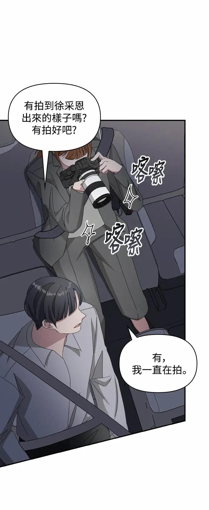 《误打误撞成为怪物天才演员》第43话 第48页