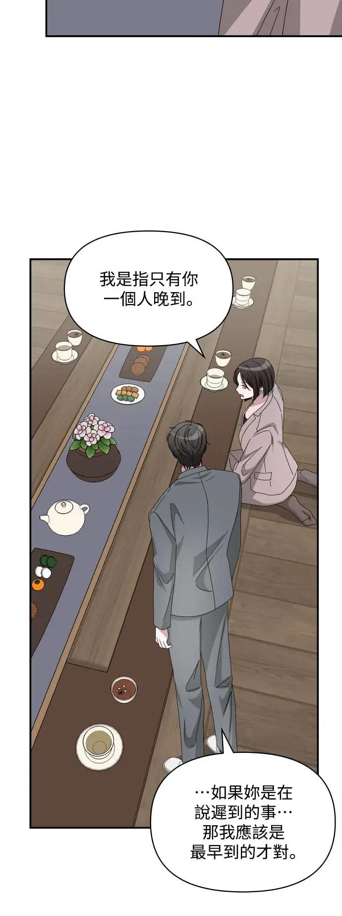 《误打误撞成为怪物天才演员》第43话 第14页