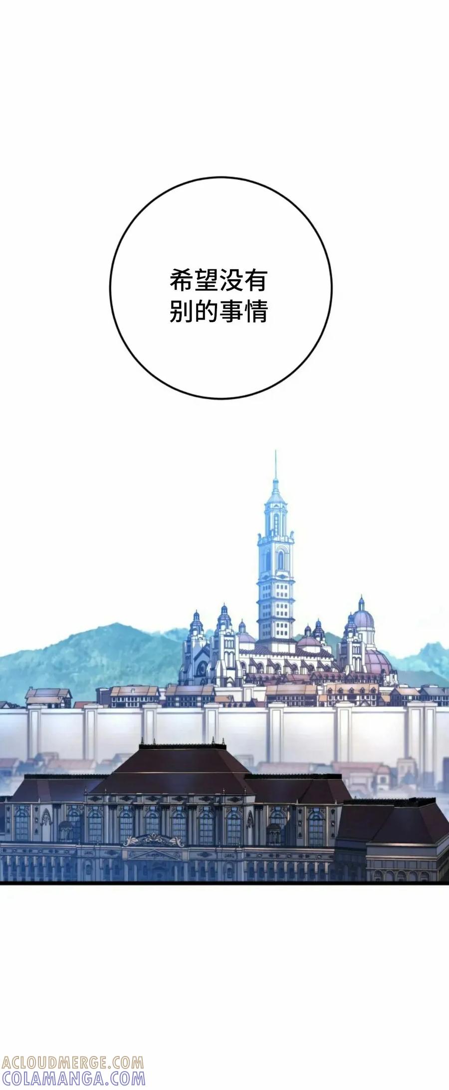 屠龙者回归 - 第49集 - 第7张图