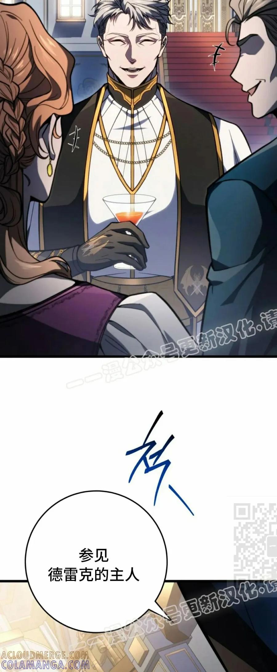 屠龙者回归 - 第49集 - 第10张图