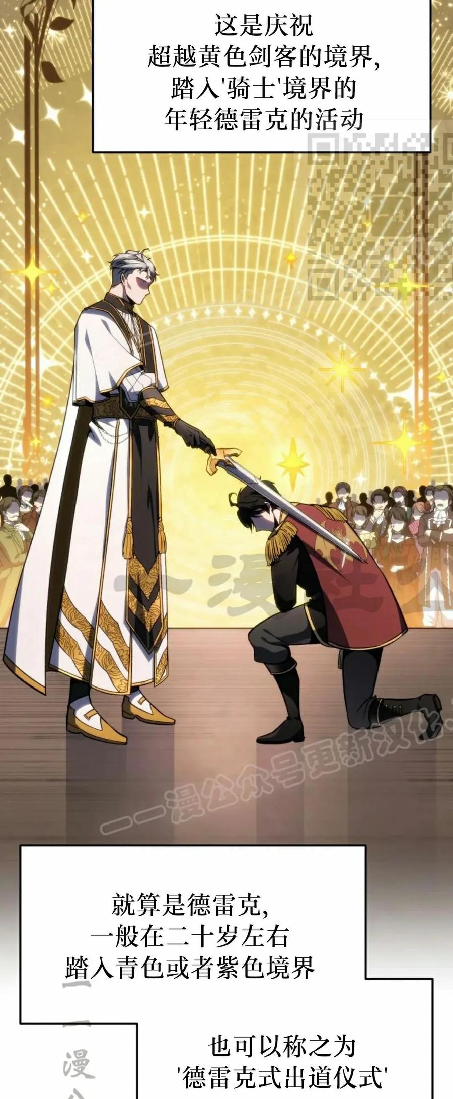 屠龙者回归 - 第49集 - 第5张图