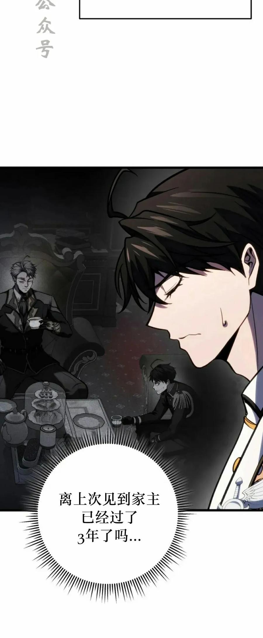 屠龙者回归 - 第49集 - 第6张图